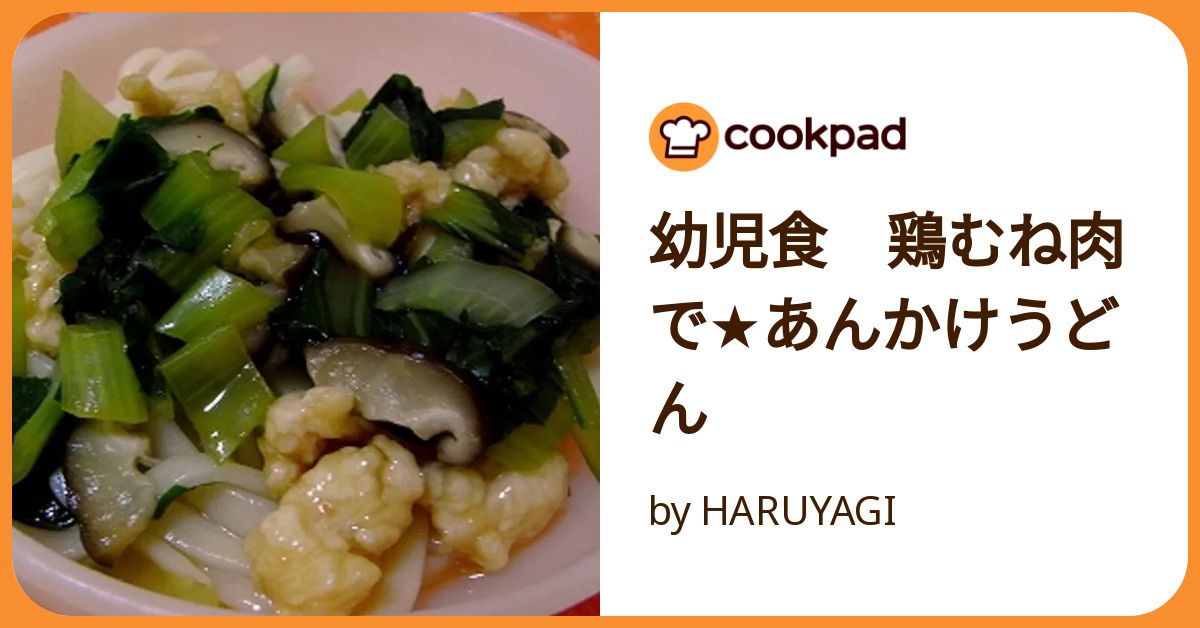 あったか美味しい！ しょうがあんかけ鶏うどん