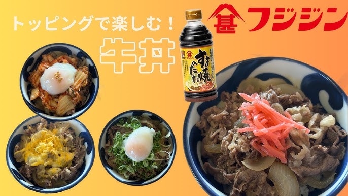 迷ったらこれ！お家で牛丼 マイルド使用 ♪のレシピエバラ食品