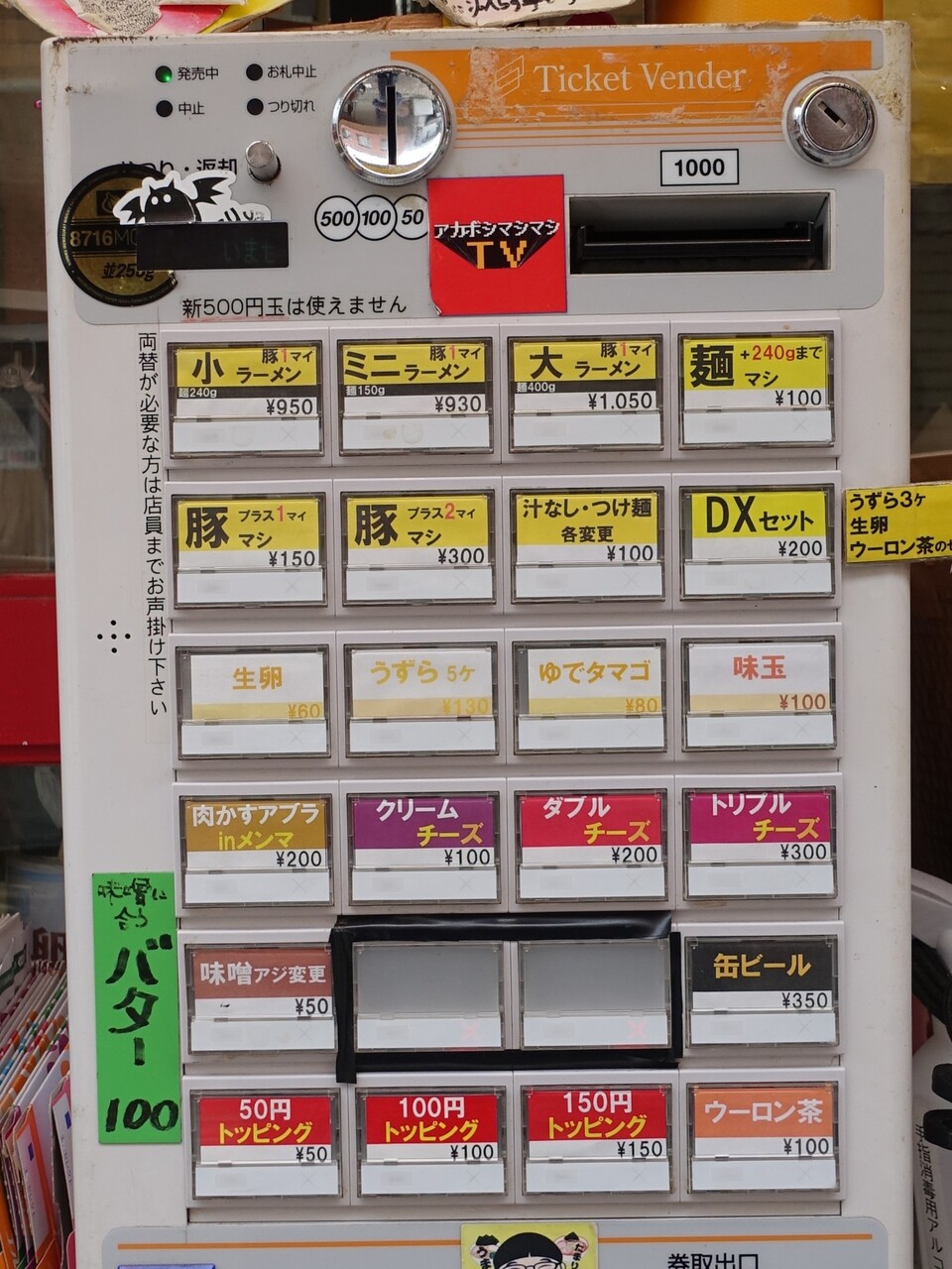 ハナイロモ麺 吉祥寺本店@8716_momen• Instagram photos and videos