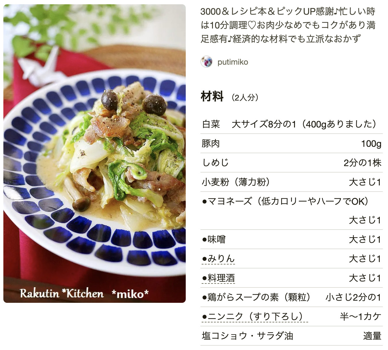 豚薄切り肉レシピ 人気１位・殿堂入り つくれぽ1000越え夕食のおかず.com