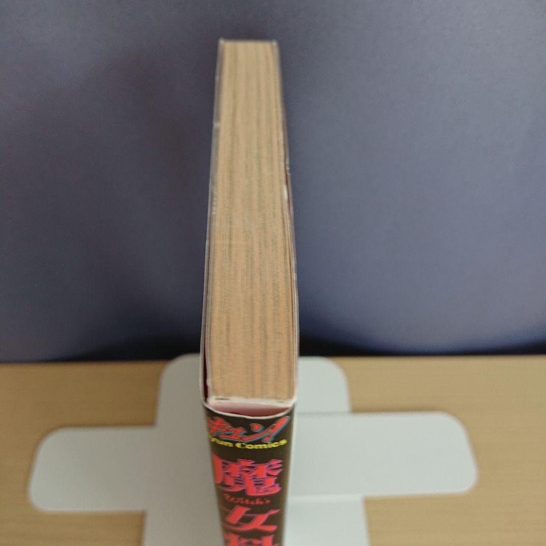 楽天Kobo電子書籍ストア: 魔女料理 - 川崎三枝子 - 8890100001054