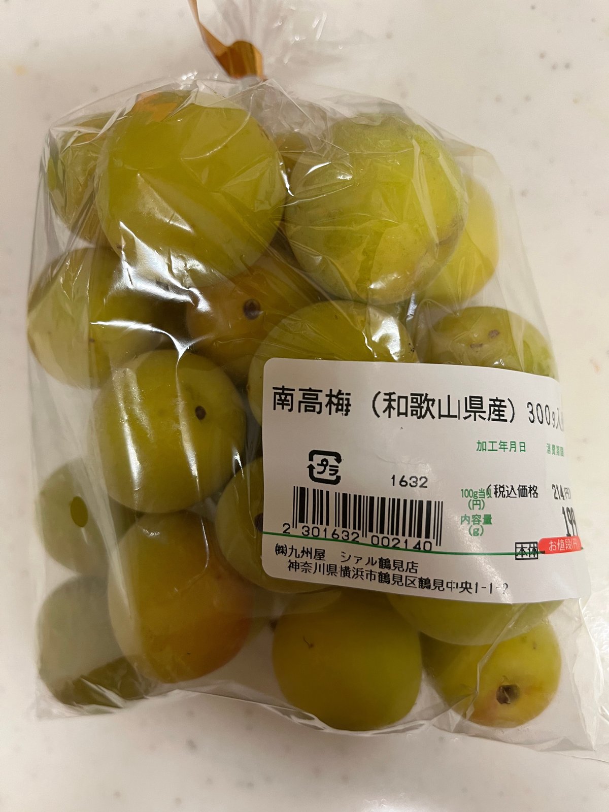 梅干や梅酒より簡単手作り。ご近所さんに教えてもらった「梅味噌」とはぶぜんノート@地方移住日記