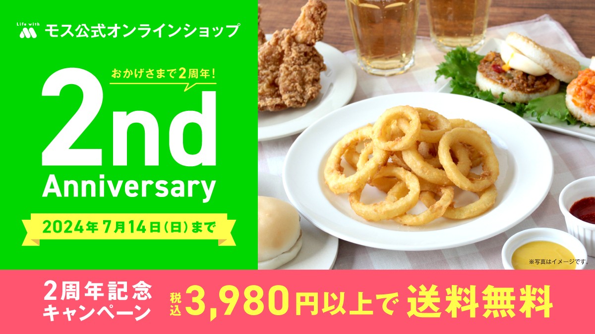 中評価 「オニオンリングといえば ´∀｀*- モスバーガー オニポテ」のクチコミ・評価 - gologoloさん もぐナビ