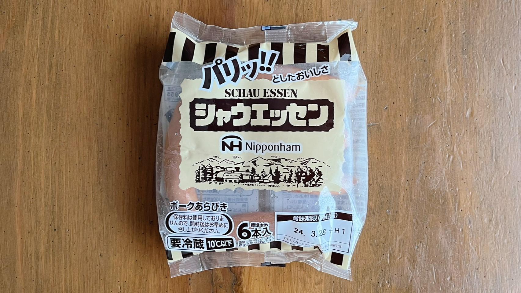 業務スーパー「徳用ウインナー」は驚きの大容量1kg＆安心の国産イチオシichioshi