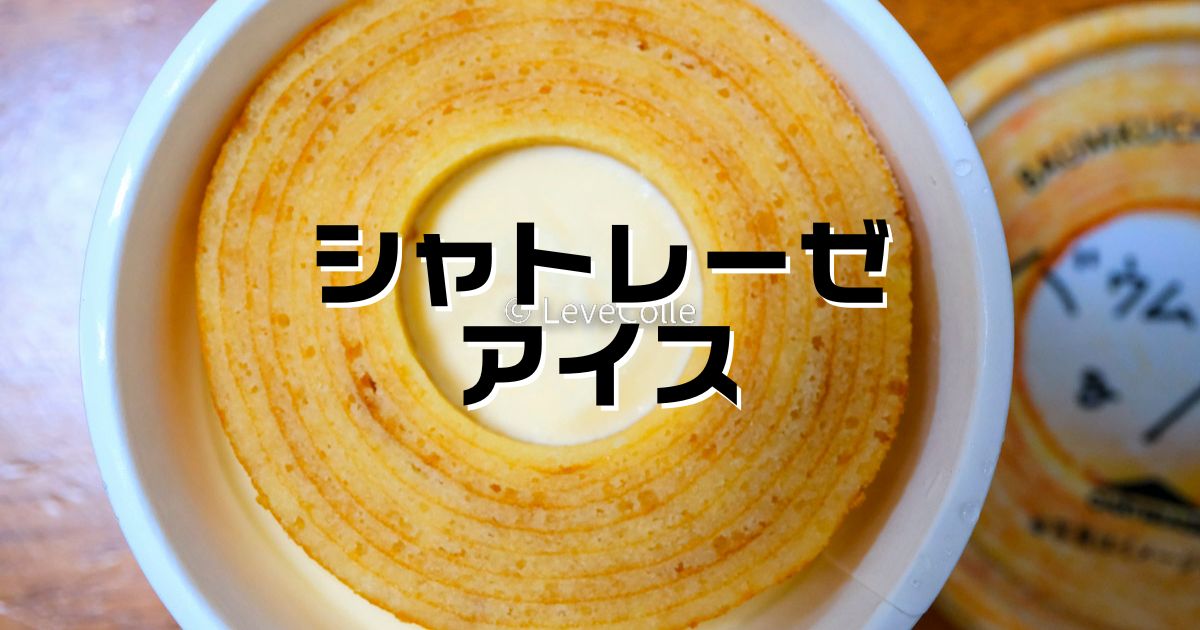 フルーツパフェ苺。 風味豊かなバニラムースの上に、フランボワーズとカシスによる酸味のきいたベリームース、苺コンフィチュール、苺を重ねた多層仕立てのパフェです。※一部店舗では取扱がありません。シャトレーゼchateraiseケーキスイーツ苺苺スイーツ