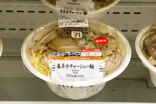 長期保存も可能！」「めちゃうめえ！」 セブン 絶品ラーメンが冷凍食品として登場！セブンのこれ注目！ママテナピックアップママテナ