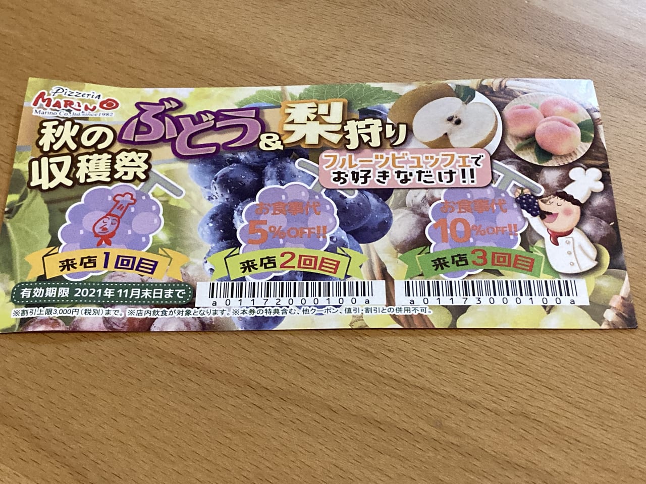 鈴鹿市 人気の「ピッツェリアマリノ鈴鹿店」のフルーツビュッフェで3月4日から『苺狩り』が開催中です！号外NET 鈴鹿市・亀山市