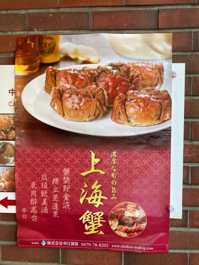 美林華飯店 ビリンカハンテン六本木 - みにの夢色探索