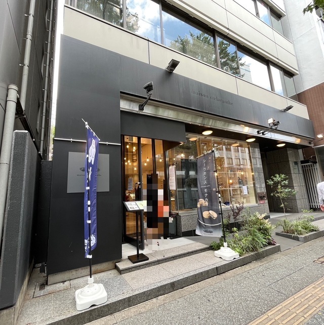 宮城・仙台 なんとなんと仙台滞在中に「シーラカンス チョコ モナカ」に遭遇～🎵 - タビジョのゆかいな放浪記