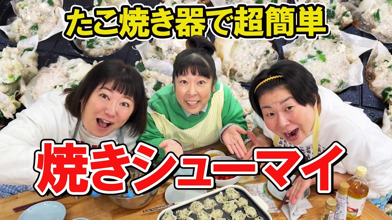 海老シュウマイの無料イラストイラストセンタ