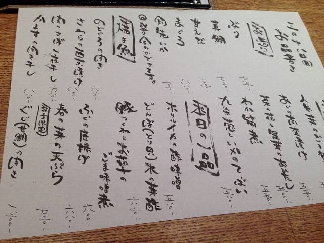 お数家 いしかわ 地図 四条烏丸・烏丸御池 おばんざい- 楽天ぐるなび