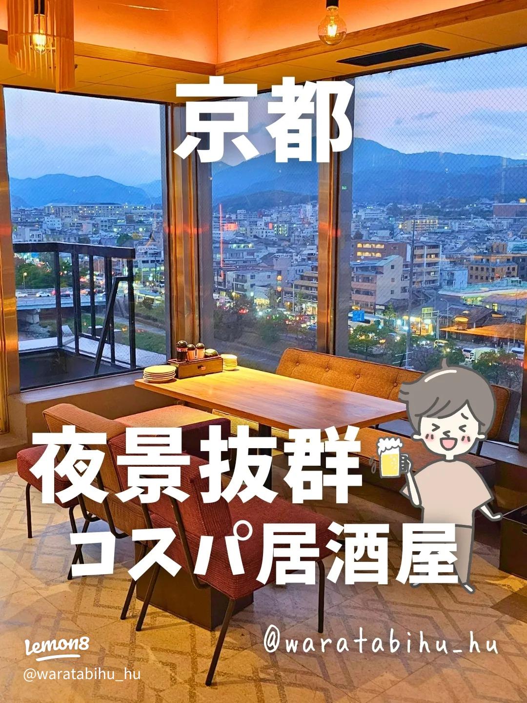 ☆納涼川床 お席確約☆海と山の川床贅沢コース♪6,000円おばんざいと焼き鳥 まんざら団栗橋 河原町鴨川沿い 居酒屋ホットペッパーグルメ