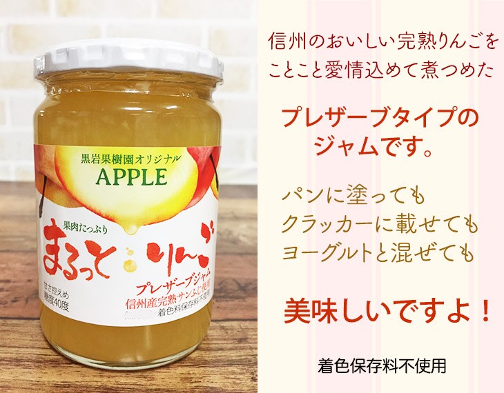 当農園只今売れ筋No.１です。❗「焦がしカラメルりんごバタージャム」ちょっと大人の焦がしカラメル、りんごの甘さとバターの魅力・ちょっとしたお礼にも最適です。今回190㌘入りです。：長野県産のふじ食べチョク産地直送 産直 お取り寄せ通販- 農家・漁師から
