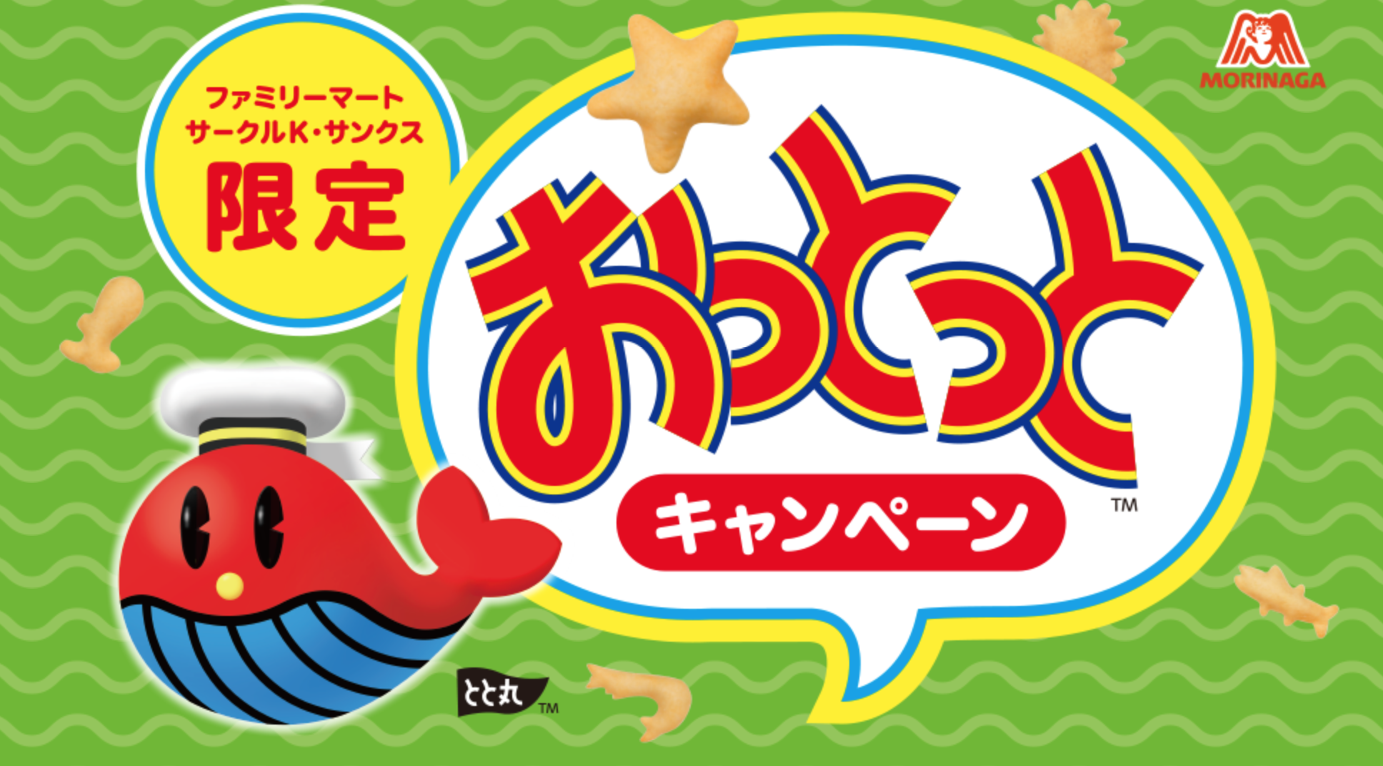 ファミマ61､ファミコレもっと見たい、食べたい