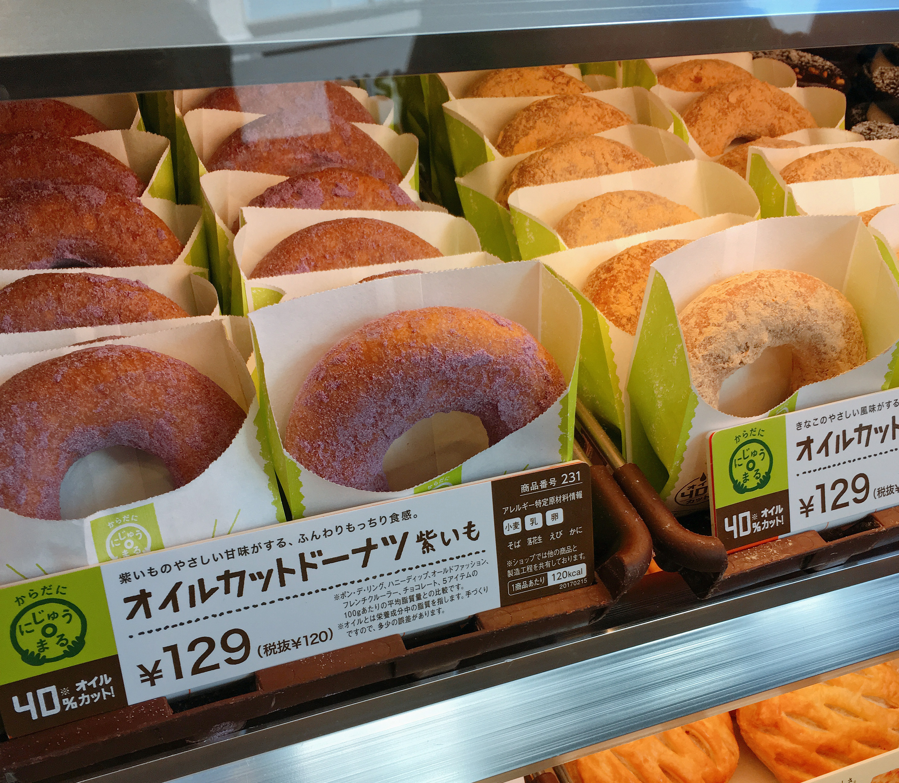 全15種 糖質制限中にミスドの定番メニューは食べても大丈夫？ カロリー、糖質、脂質の一覧あります- インサイド シーナ