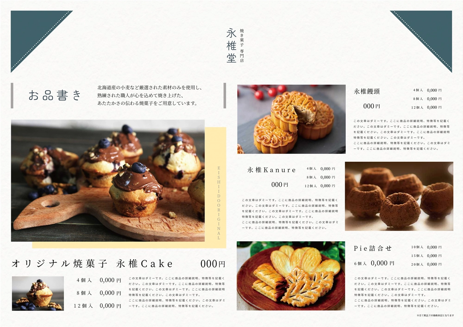 冷やしておいしい♪ひとくちサイズの焼き菓子レシピお菓子・パン材料・ラッピングの通販 cotta＊コッタ