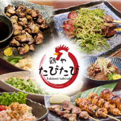 伊丹市 五合橋線の瑞ケ丘1丁目の「釜飯と串焼 とりでん 伊丹瑞ケ丘店」さんが閉店されるようです。号外NET 伊丹市