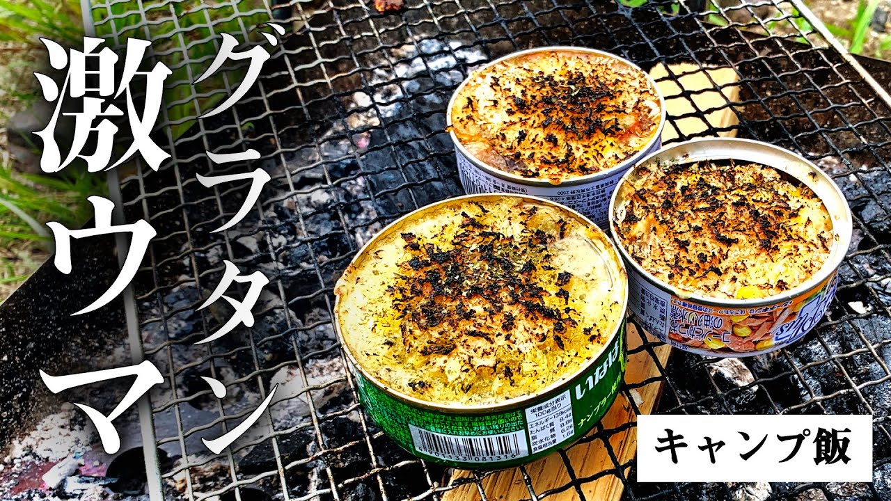 🍳ふたりソロキャンプ飯 🏕️, ✩ ⋆ ┄ ⋆ ✩ ⋆ ┄ ⋆ ✩ ⋆ ┄ ⋆ ✩, 第6話より, 🦀漢の簡単ちょい足し缶詰料理 🐟, ✩ ⋆ ┄ ⋆ ✩ ⋆ ┄ ⋆ ✩ ⋆ ┄ ⋆ ✩, 