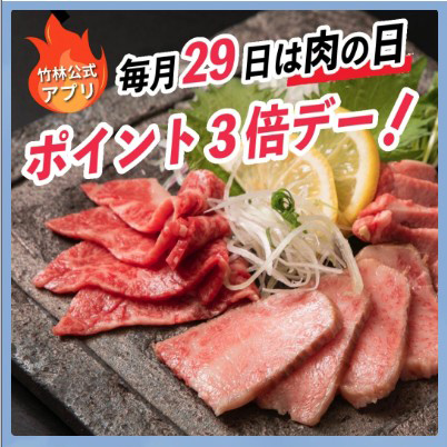長崎まちねた。○サラダバー付きのランチが580円！「本格焼肉 竹林大橋店」