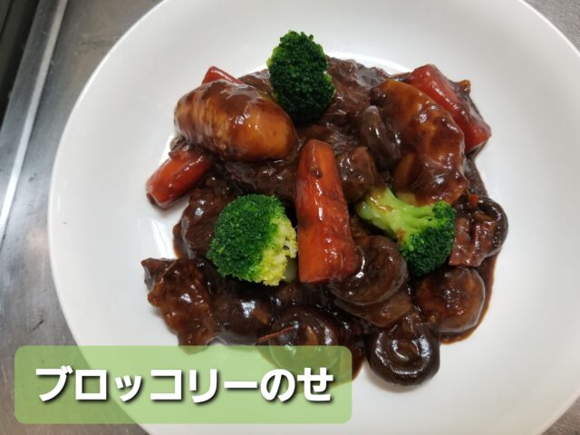 シロさんのビーフシチュー - われは稲モノ味なモノ