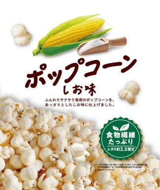 香里園のバーでポップコーン食べ放題やってる - 枚方つーしん