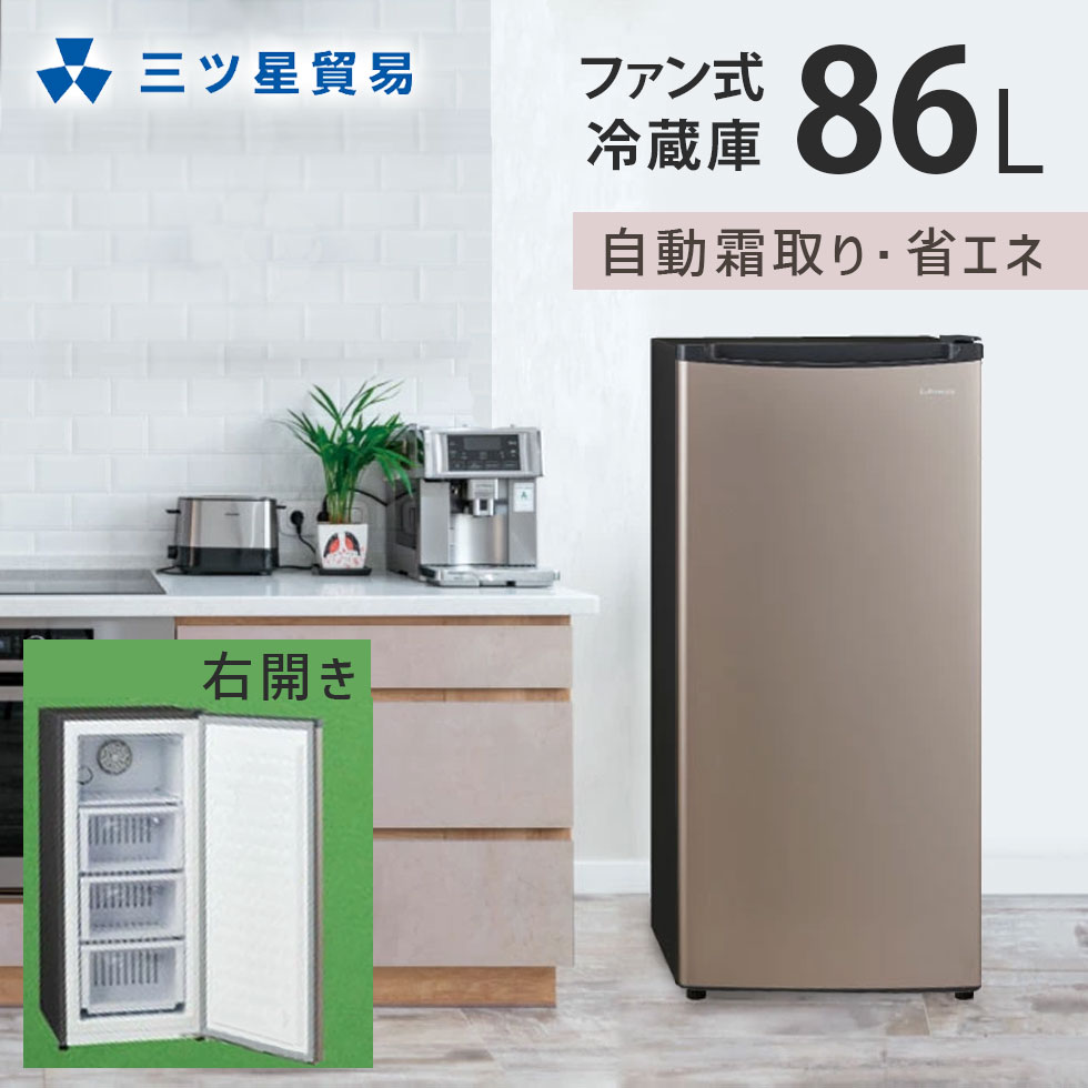 楽天市場送料無料 Le Premiere 冷凍庫 86L LKF-85F 右開き アップライト型ファン式冷凍庫 幅475mm おしゃれホームフリーザー ファン式 自動霜取り 縦型 スリム 霜取り不要 棚4段 3段引き出し 86リットル 三ツ星貿易 LKF85F ワンドア :家電・便利雑貨のCOCONIAL