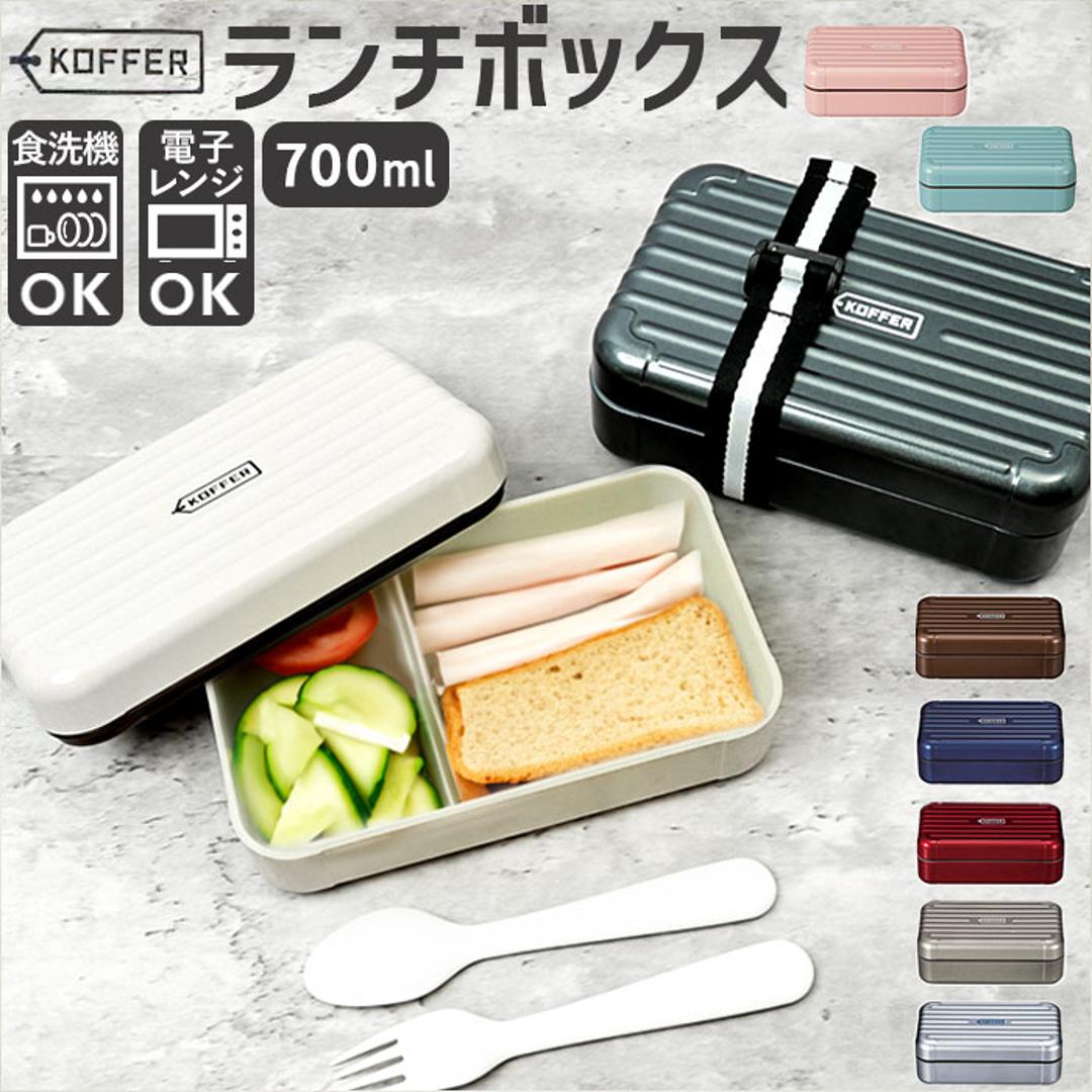 電子レンジ対応 わっぱ 弁当箱 通販 わっぱ風弁当箱 お弁当箱 一段 550ml 一段弁当箱 ランチボックス 女性 レディース 弁当 1段 レンジ食洗機対応 ランチタイム おしゃれ オシャレ シンプル 大人用弁当箱 弁当用品 お弁当グッズ即日発送 お弁当箱 NT : BACKYARD