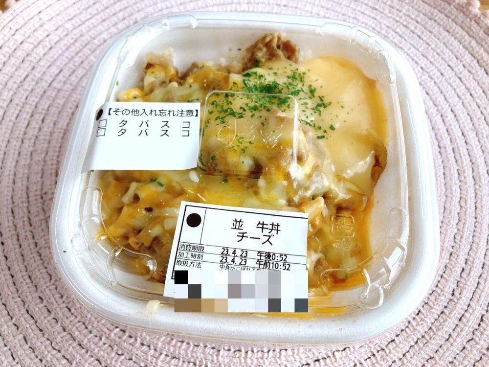 すき家で「トマトチーズ牛丼」を注文してみた 進撃のグルメ- エキスパート - Yahoo!ニュース