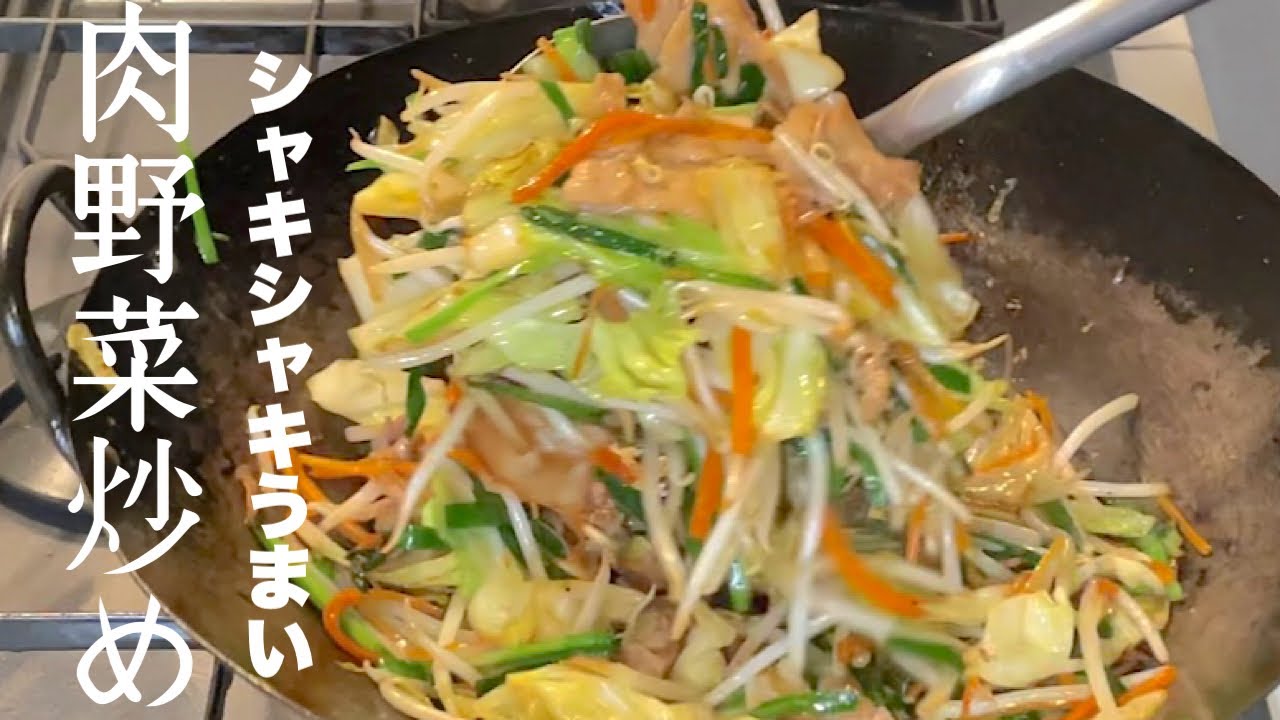 基本の肉野菜炒めのレシピ 作り方：白ごはん.com