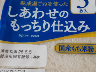 しあわせのもっちり仕込み ハーフ -イオンのプライベートブランド TOPVALU トップバリュ- イオンのプライベートブランドTOPVALU トップバリュ