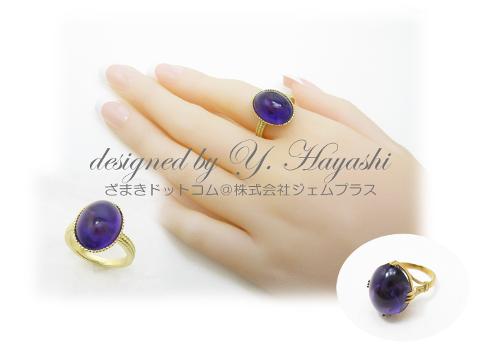 アメジストルース卸通販店-天然石アメジスト宝石ルース裸石