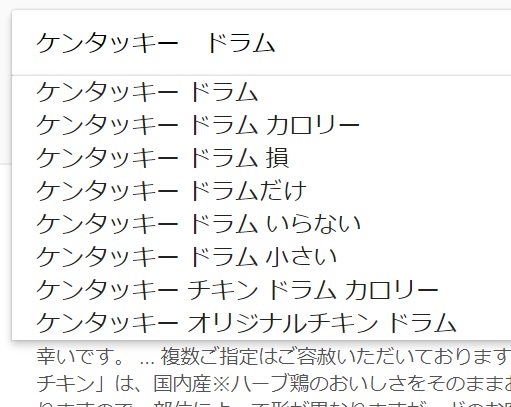 日英肉比較 鶏肉の部位の勘違い Chicken DrumsticksとWing stick Drumette株式会社西島畜産
