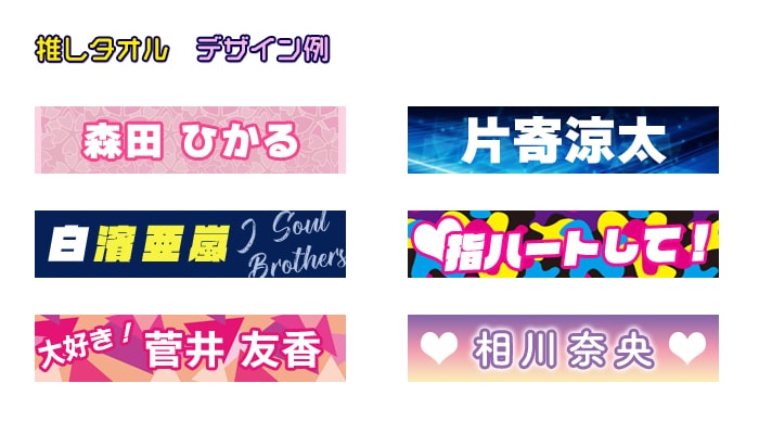 タオル作成コラム一覧 1ページ目名入れタオル市場