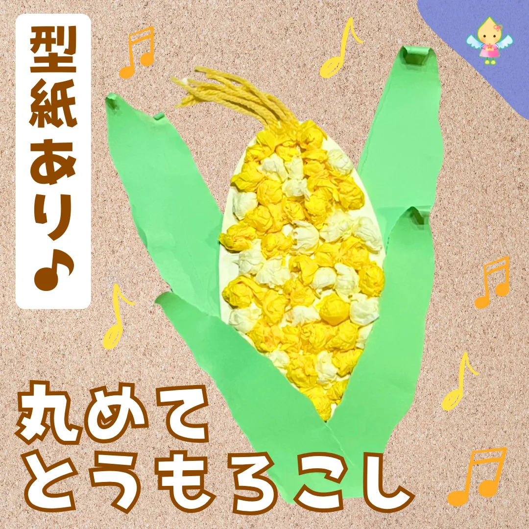 ６月 製作・外遊びかたつむり保育園