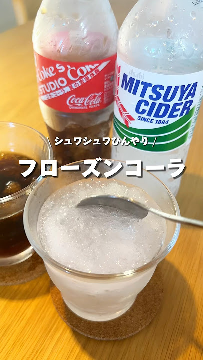 クーリッシュ フローズンコーラ」発売 ロッテ- 日本食糧新聞・電子版