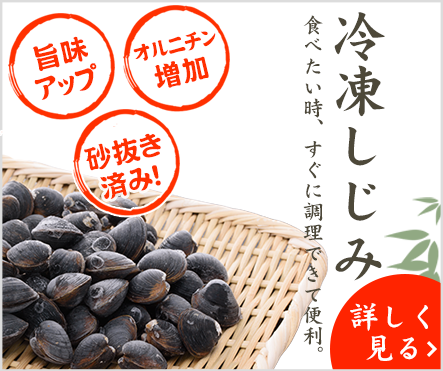 しじみ汁のおすすめ人気ランキング 2025年10月マイベスト