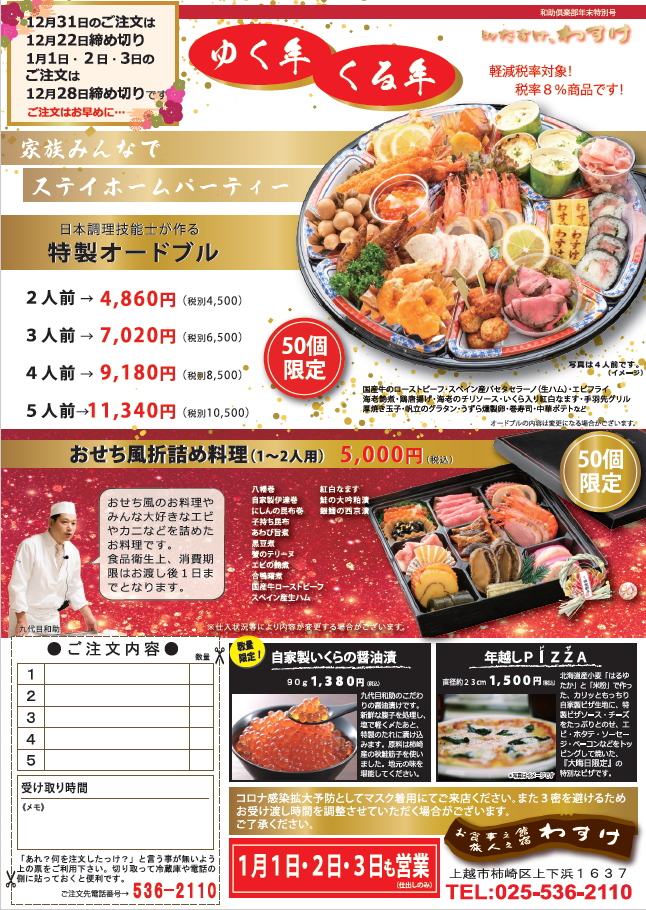 2024オードブル予約受付中です。 ⭕️ローストビーフ ⭕️揚げ物盛り合わせ ⭕️お刺身盛り合わせ ご予約はDM.電話で お願いします。おせち風 オードブルお正月オードブル佐賀牛鮑ロブスターローストビーフ刺身テイクアウト