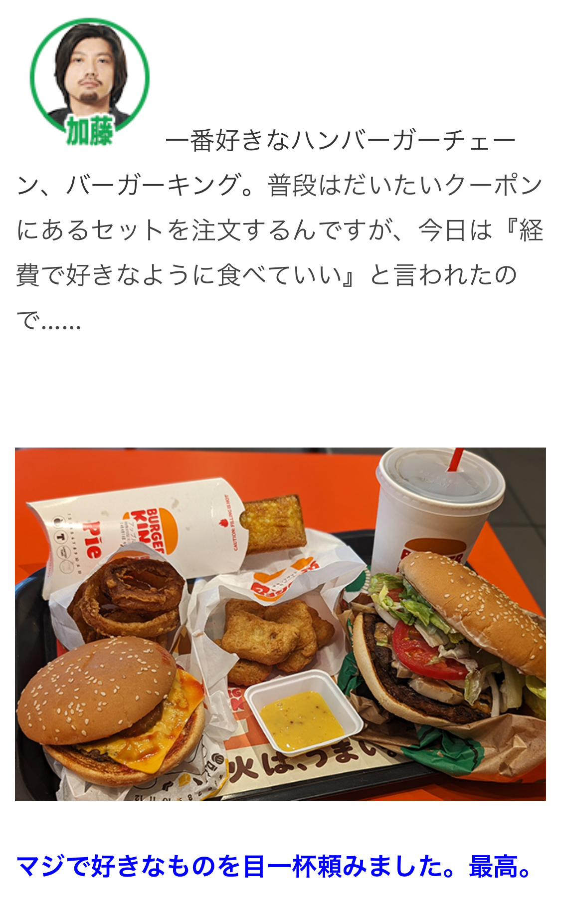 バーガーキング、ピックアップ注文で「ワッパー セット」が1つ無料になるキャンペーン 公式アプリ初回会員登録限定 - グルメ Watch