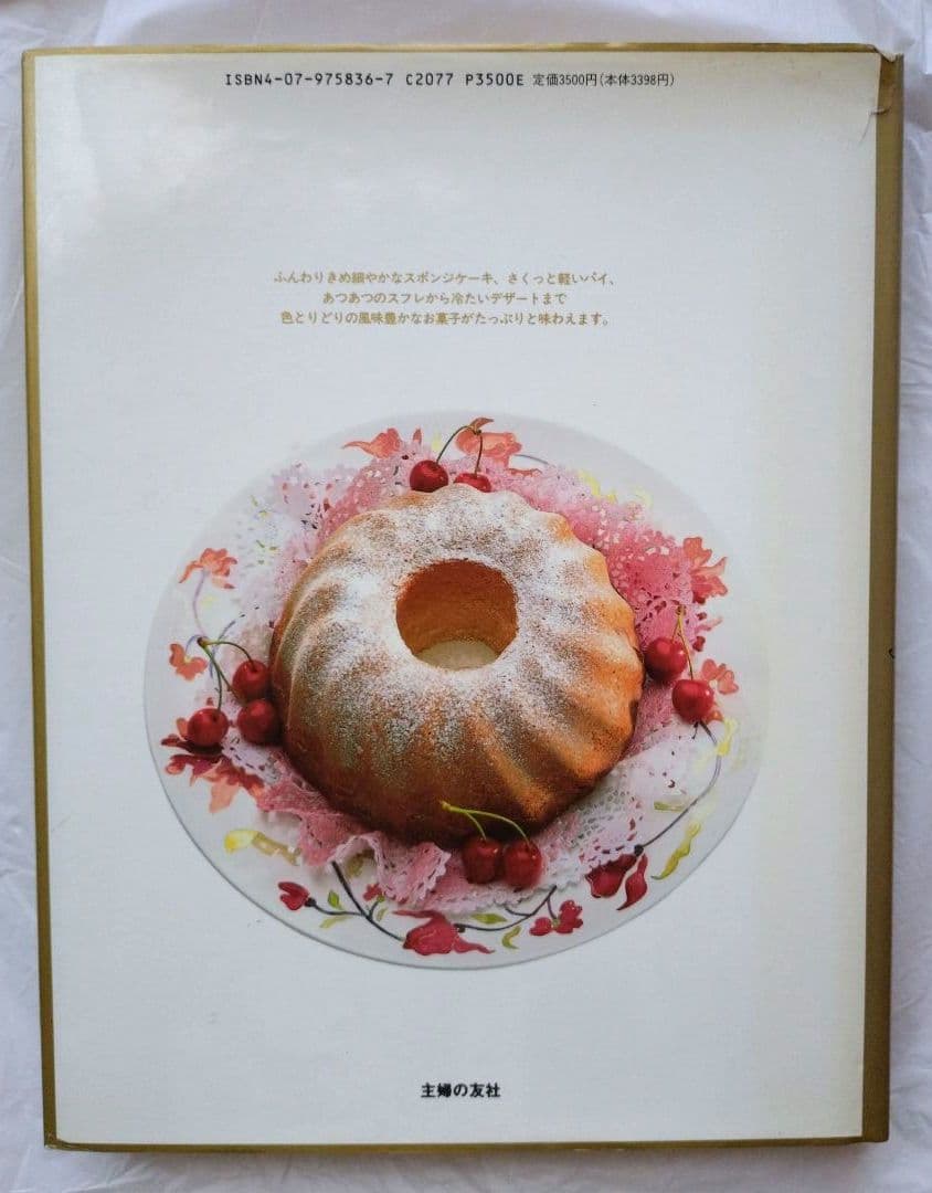 メアリー・ベリー 100 Cakes and Bakes Mary Berry - メルカリ