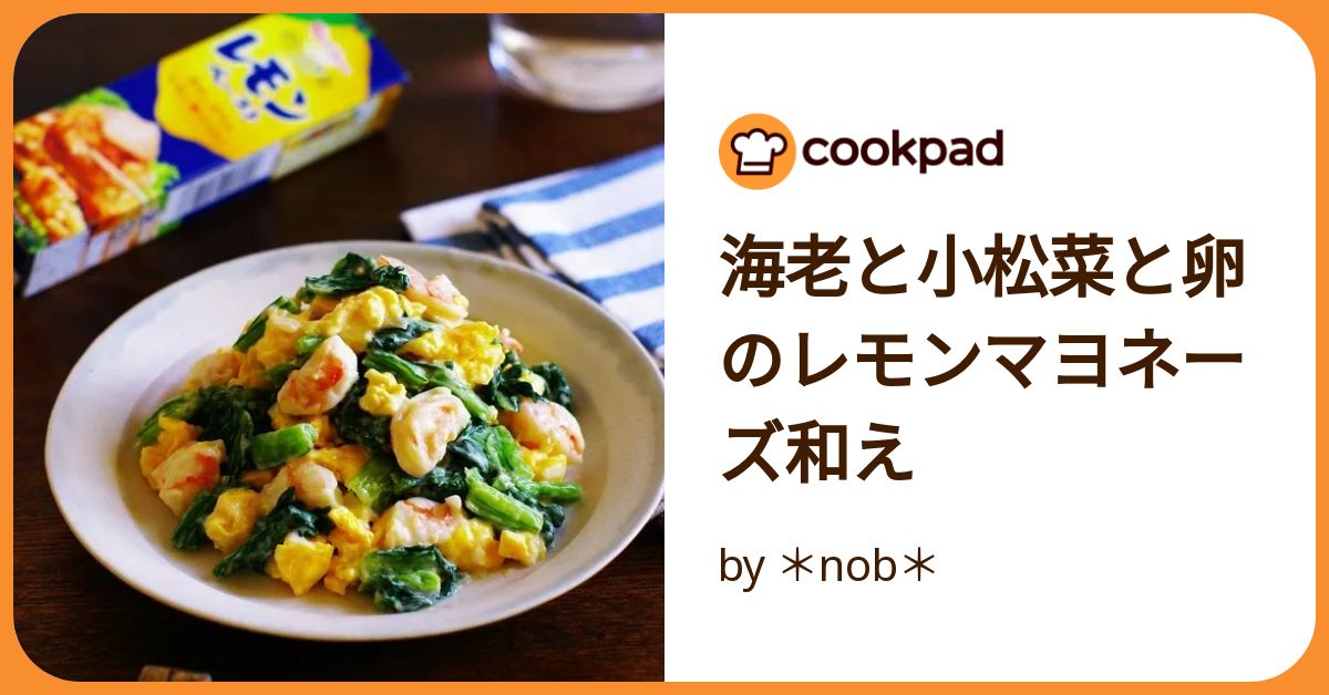 小松菜の味噌マヨネーズ和え