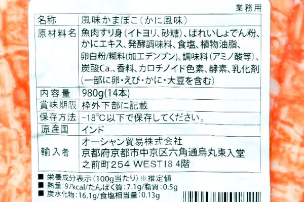 カニかま初の快挙！「ガブリッチ 魅惑のカニかま」が食のプロが選ぶジャパン・フード・セレクションにて最高位のグランプリを受賞しました一正蒲鉾株式会社のプレスリリース