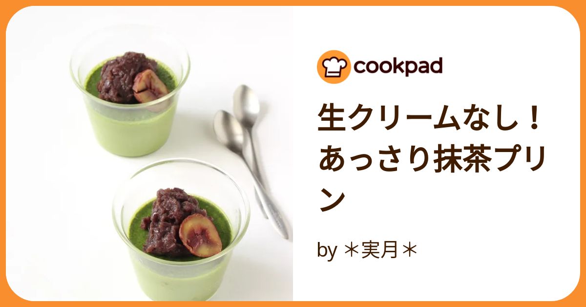 ピン留め📌してある「抹茶のクリームチーズプリン」と同様のレシピでパウンド型で作りました。,生クリーム不使用でもまったりコクがあり抹茶のほろ苦みがとっても美味しいです🍵, 詳しいレシピはコメント欄に。,抹茶スイーツ,チーズプリン,プリン,抹茶,お菓子教室