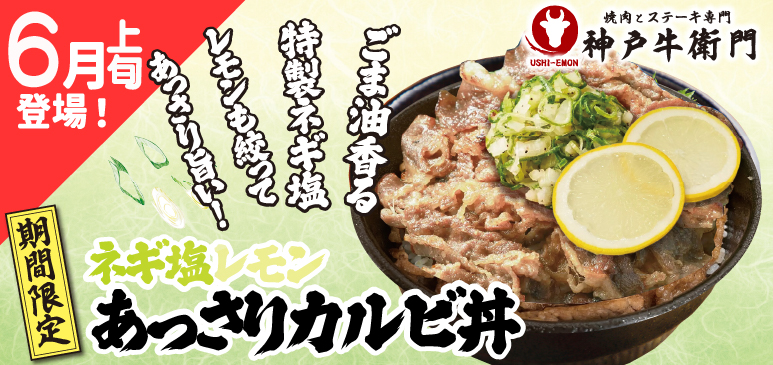 神戸牛ラーメンかけはし 神戸牛すじ丼 神戸牛焼肉丼 神戸牛重三宮 三宮ラーメン 三宮ランチ三宮グルメ三宮カフェ神戸牛 神戸牛ステーキ神戸牛ランチ神戸牛ディナー焼肉丼 焼肉 三宮焼肉 ぼっかけ神戸 神戸カフェ神戸ランチ神戸グルメ神戸観光神戸
