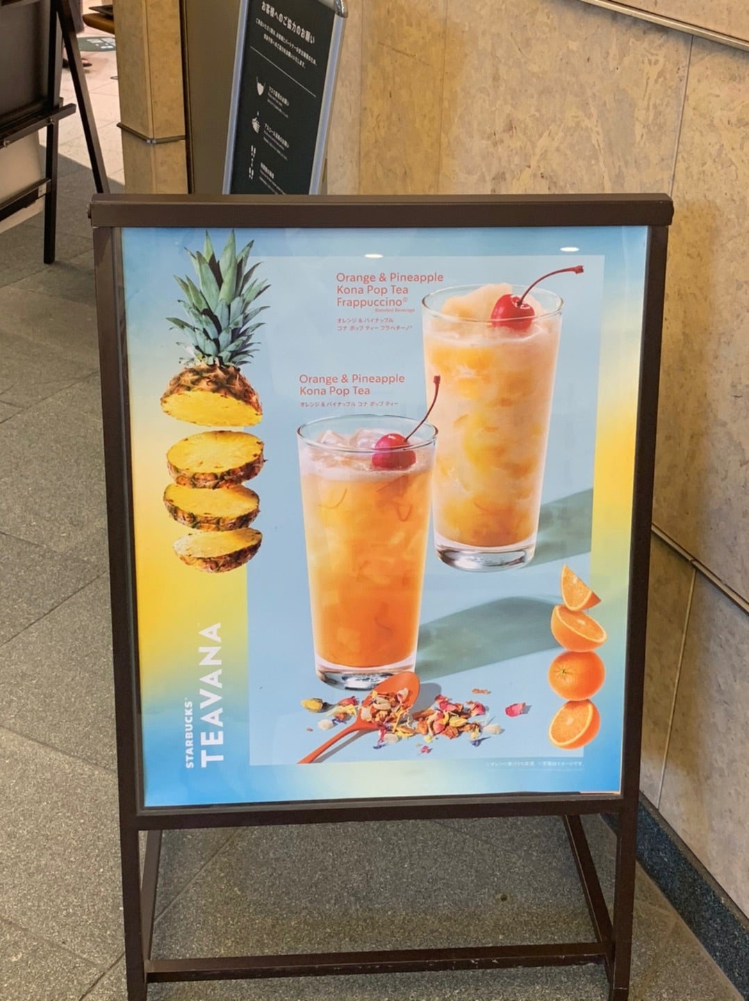 スタバ新発見 TEAVANA限定！和三盆カスタマイズが驚くほど美味しすぎた件♡華麗なるスタバマダム