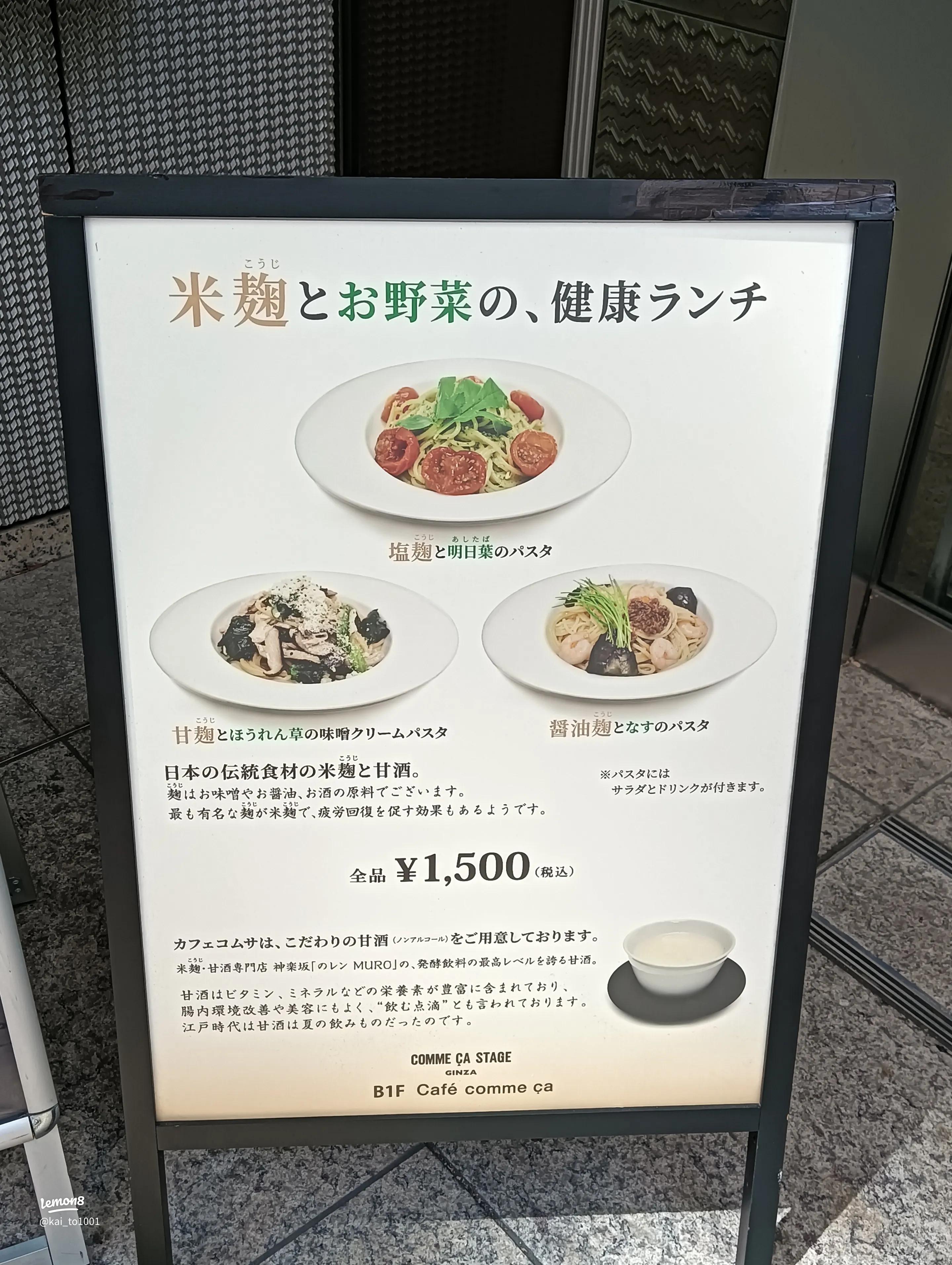 カフェコムサ@cafecommeca• Instagram photos and videos