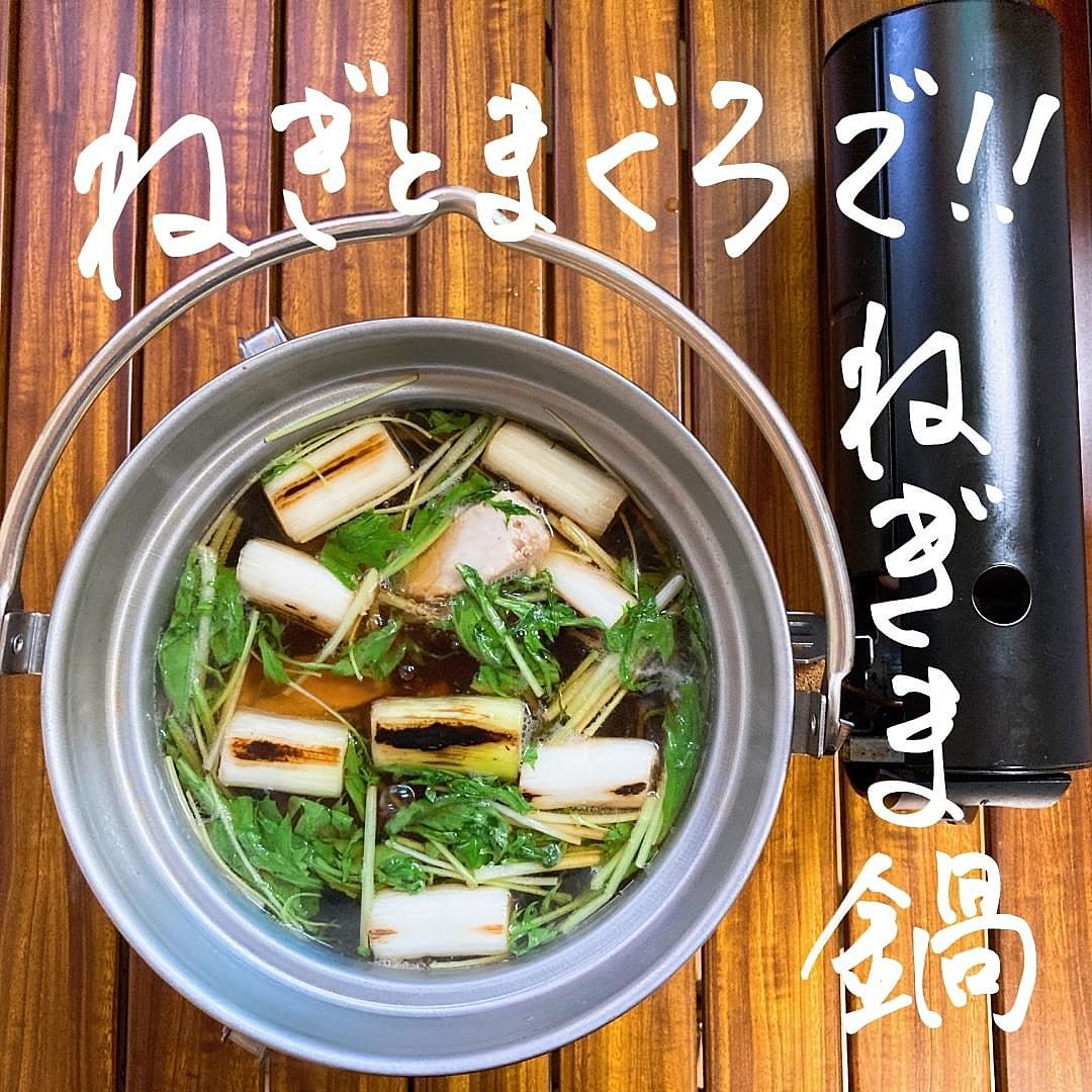 簡単ねぎとまぐろで作るねぎま鍋 - 君とごはん