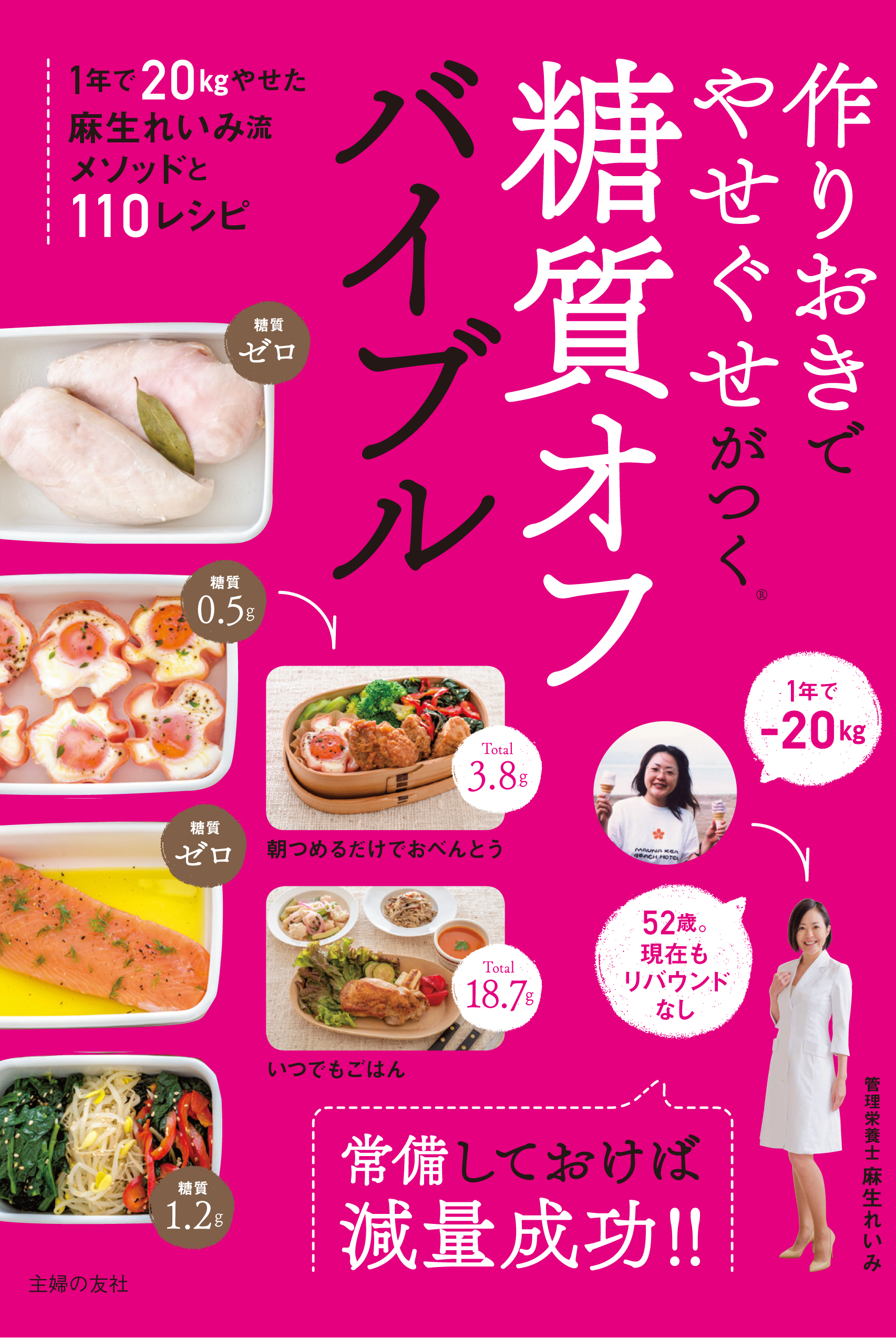 まとめ売り糖質オフ本7冊セット 送料無料 2冊セット 糖質