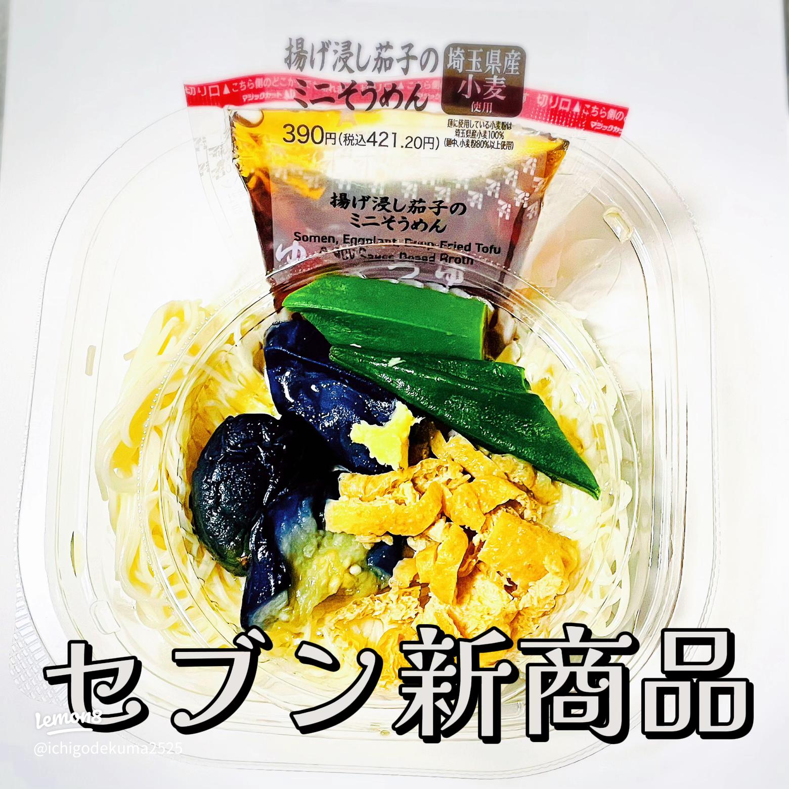 セブンプレミアム そうめん ４５０ｇ １ケース２０個入: ギフト・フードイトーヨーカドーネット通販
