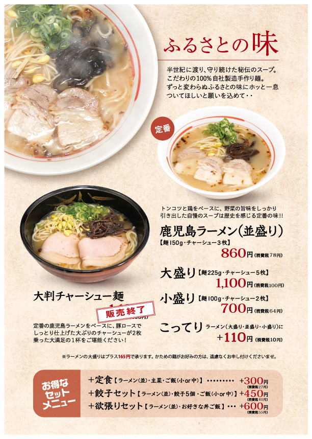 王道家直系 我道家 OSAKA本店 - ＪＲ難波 ラーメン食べログ