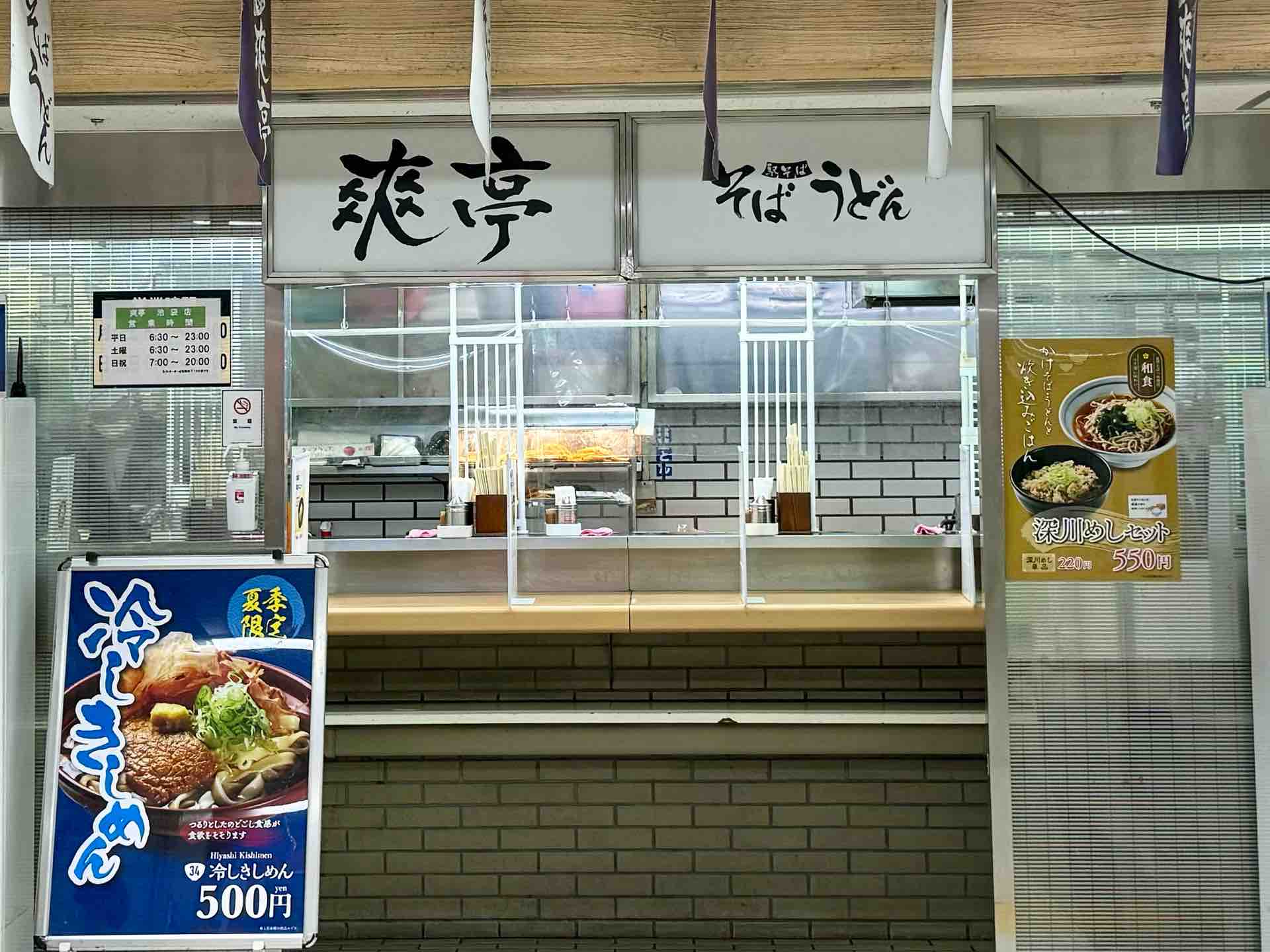 注文から提供まで約25秒！？ 駅のホームで食べられる名古屋名物「きしめん住よし」のおいしさの秘密とは？CBC MAGAZINE CBCマガジン